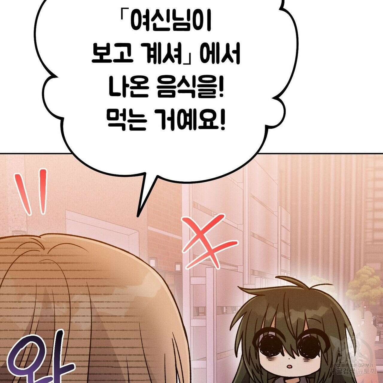 집에 가는 길에 USB를 주웠다 30화 253
