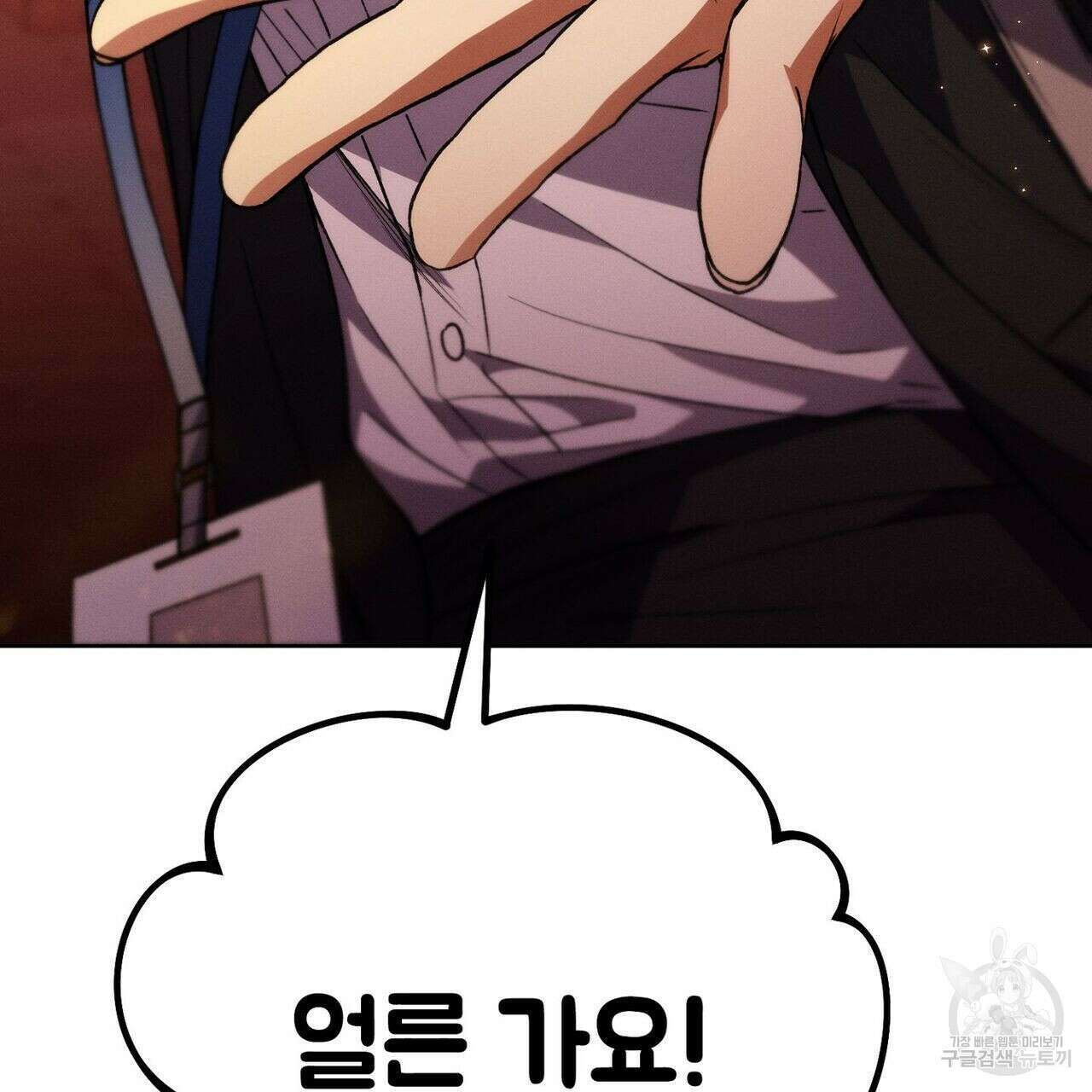 집에 가는 길에 USB를 주웠다 30화 269
