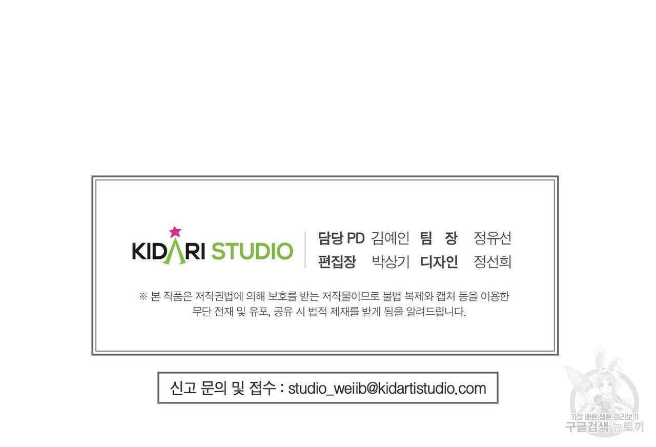집에 가는 길에 USB를 주웠다 30화 273
