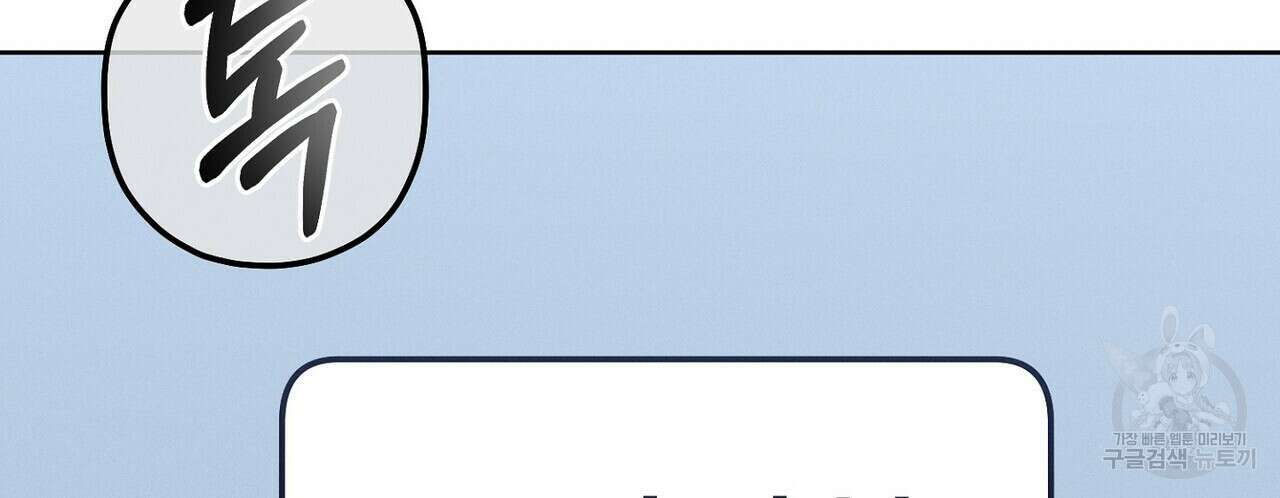 집에 가는 길에 USB를 주웠다 38화 12