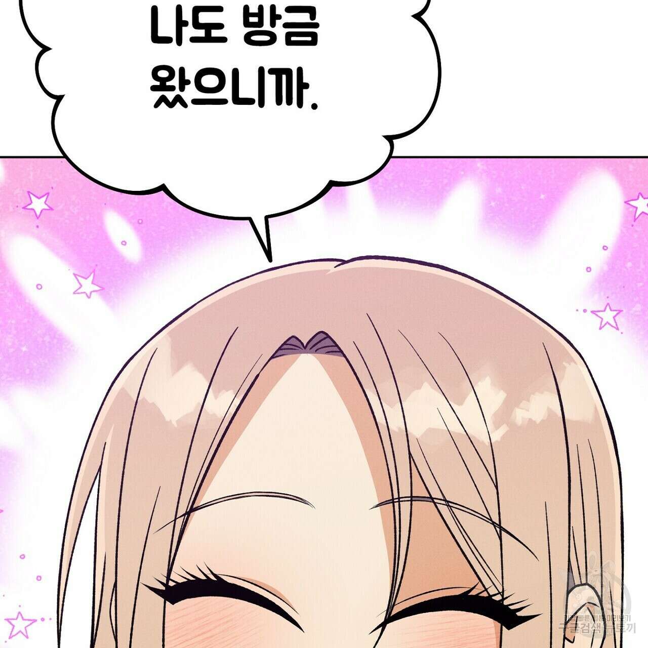 집에 가는 길에 USB를 주웠다 38화 21