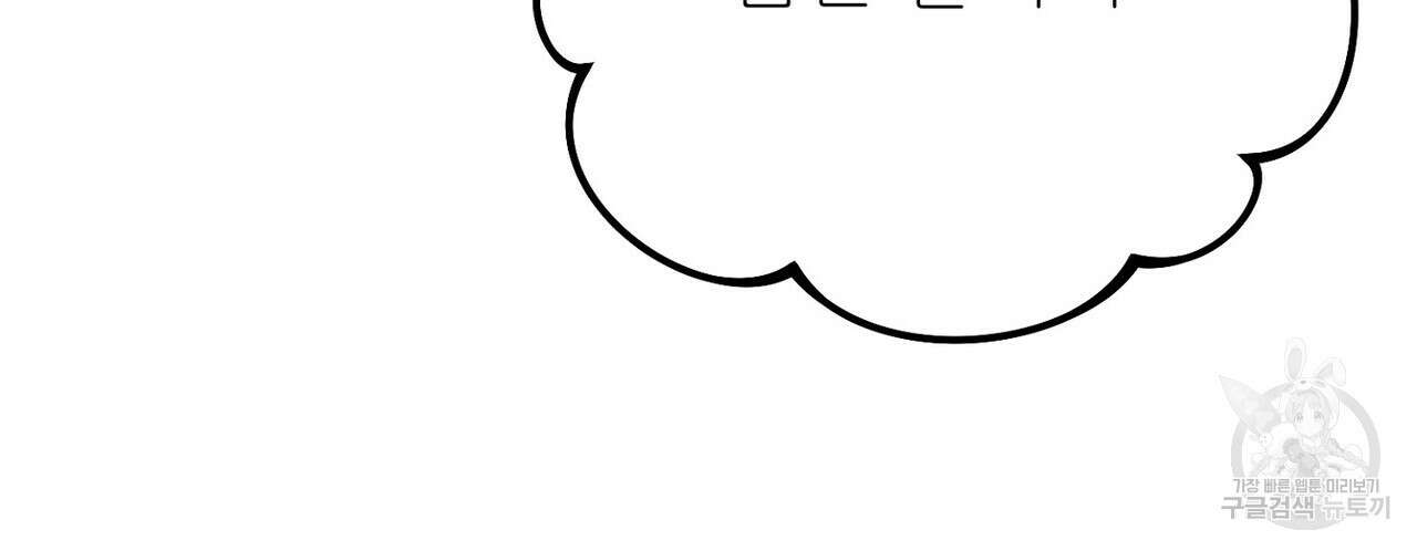 집에 가는 길에 USB를 주웠다 38화 24