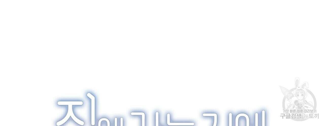 집에 가는 길에 USB를 주웠다 38화 26