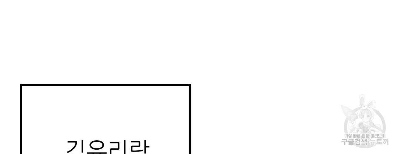 집에 가는 길에 USB를 주웠다 38화 30