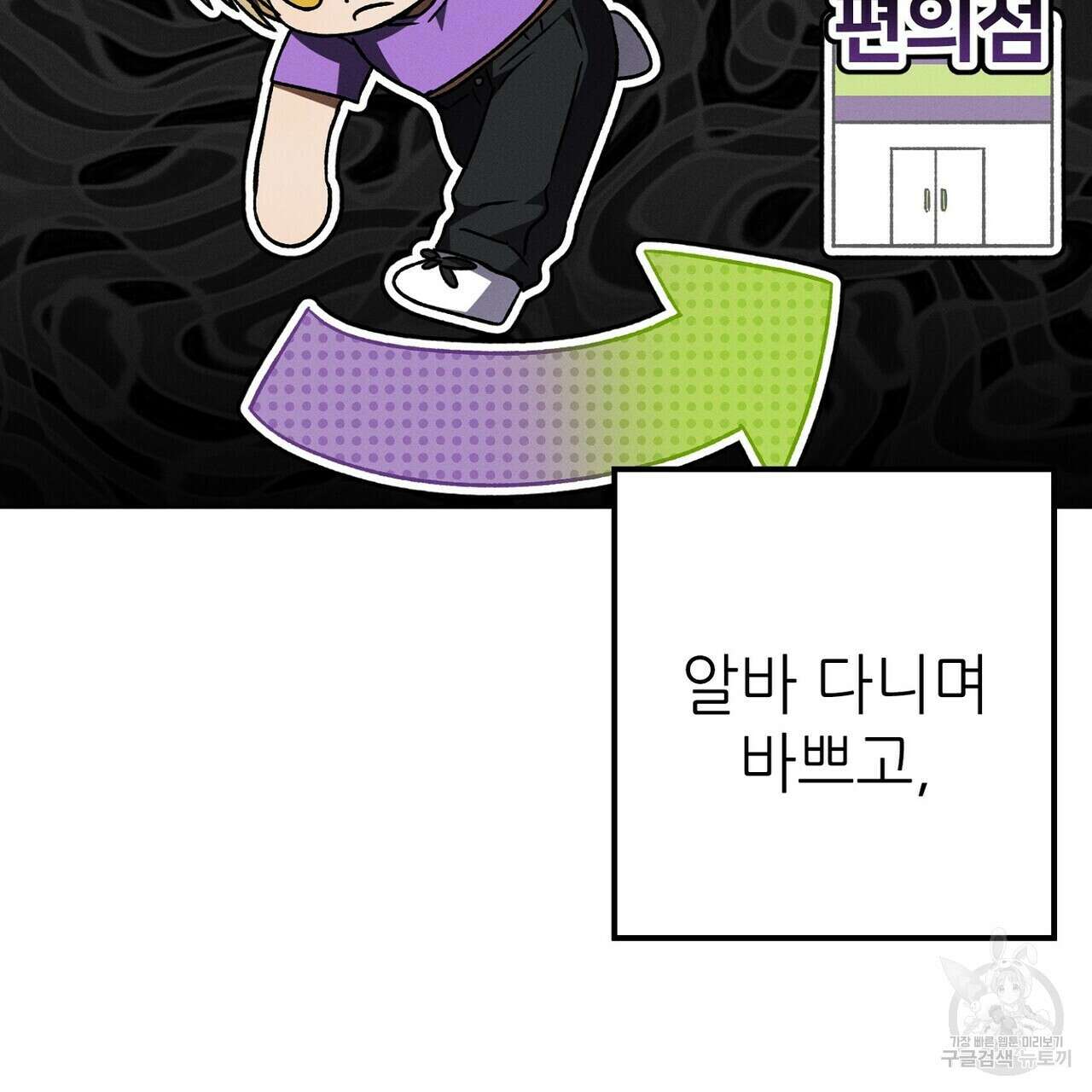 집에 가는 길에 USB를 주웠다 38화 37