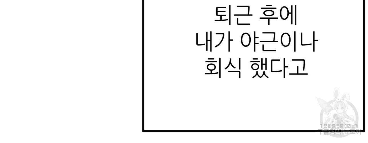 집에 가는 길에 USB를 주웠다 38화 42
