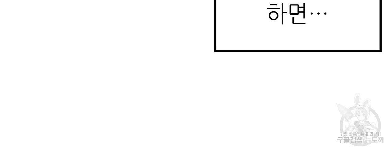 집에 가는 길에 USB를 주웠다 38화 46