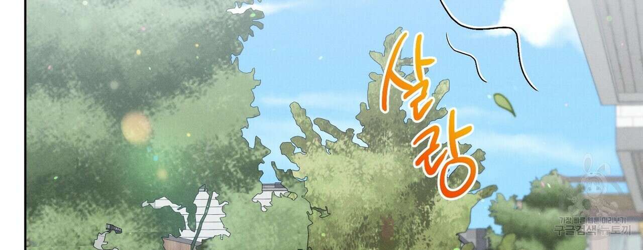 집에 가는 길에 USB를 주웠다 38화 48