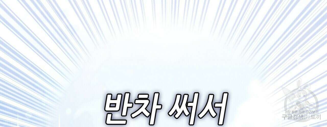 집에 가는 길에 USB를 주웠다 38화 50