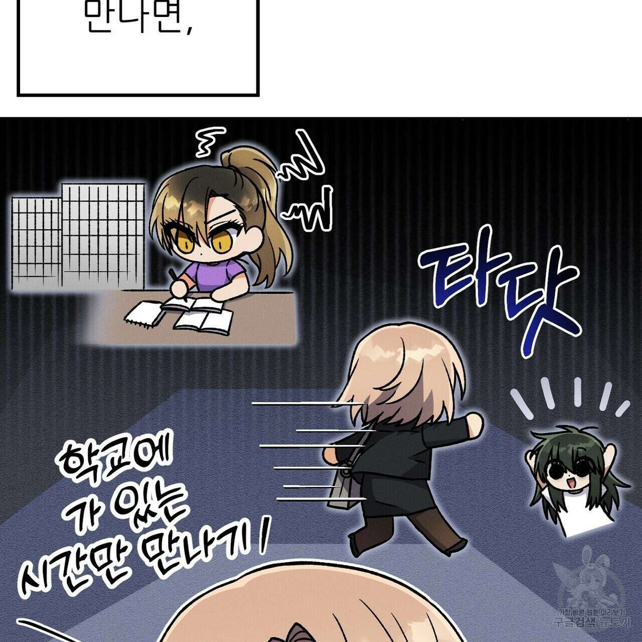 집에 가는 길에 USB를 주웠다 38화 57