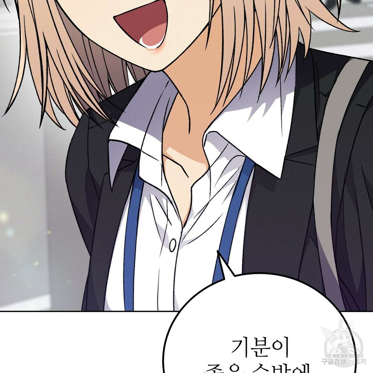 집에 가는 길에 USB를 주웠다 38화 71