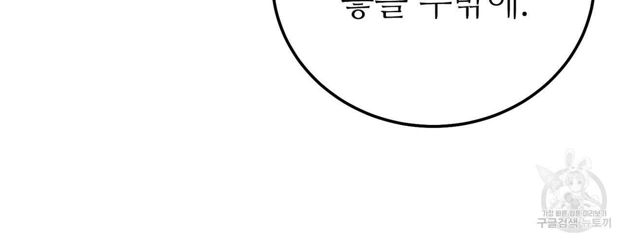 집에 가는 길에 USB를 주웠다 38화 72