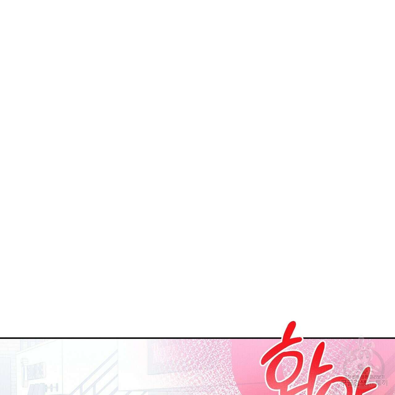 집에 가는 길에 USB를 주웠다 38화 73