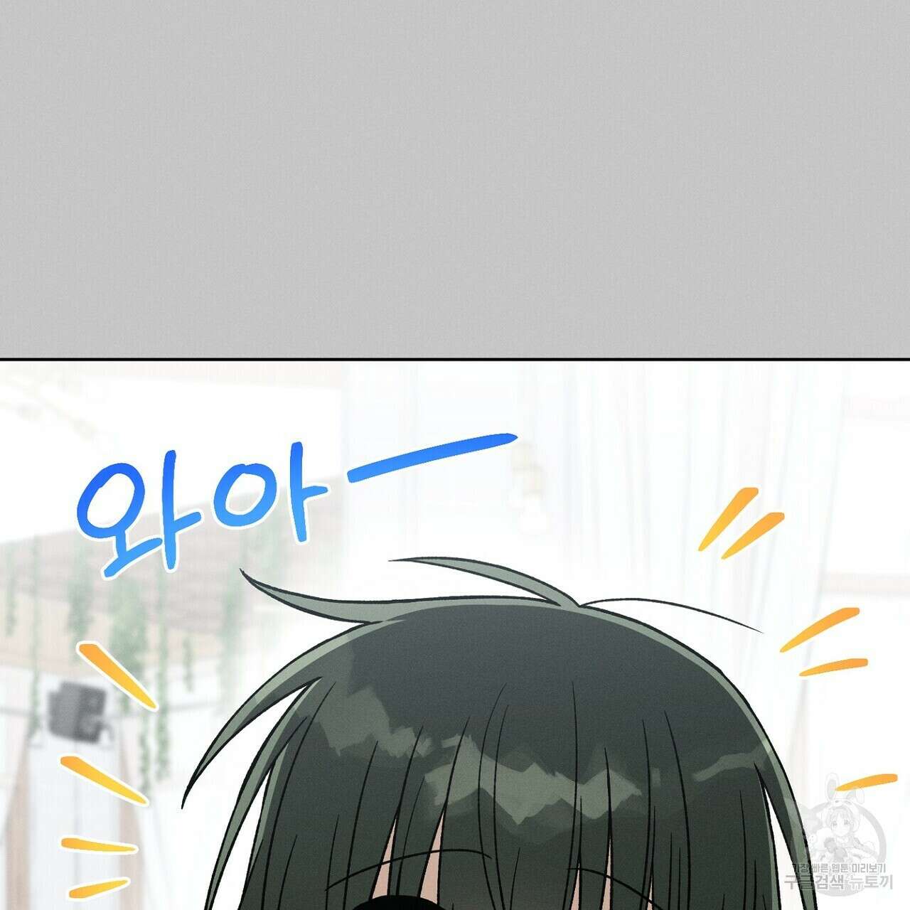 집에 가는 길에 USB를 주웠다 38화 105