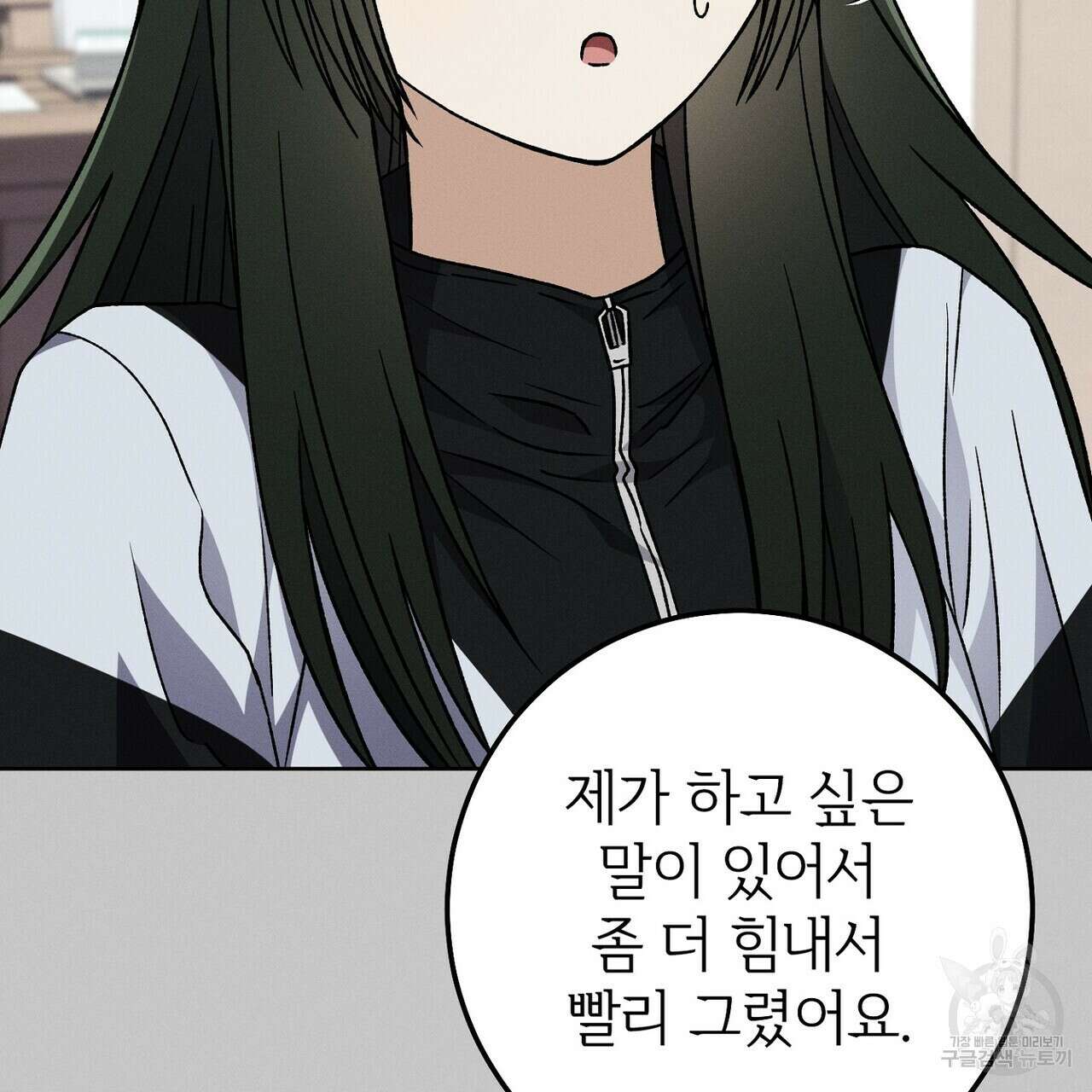 집에 가는 길에 USB를 주웠다 38화 115