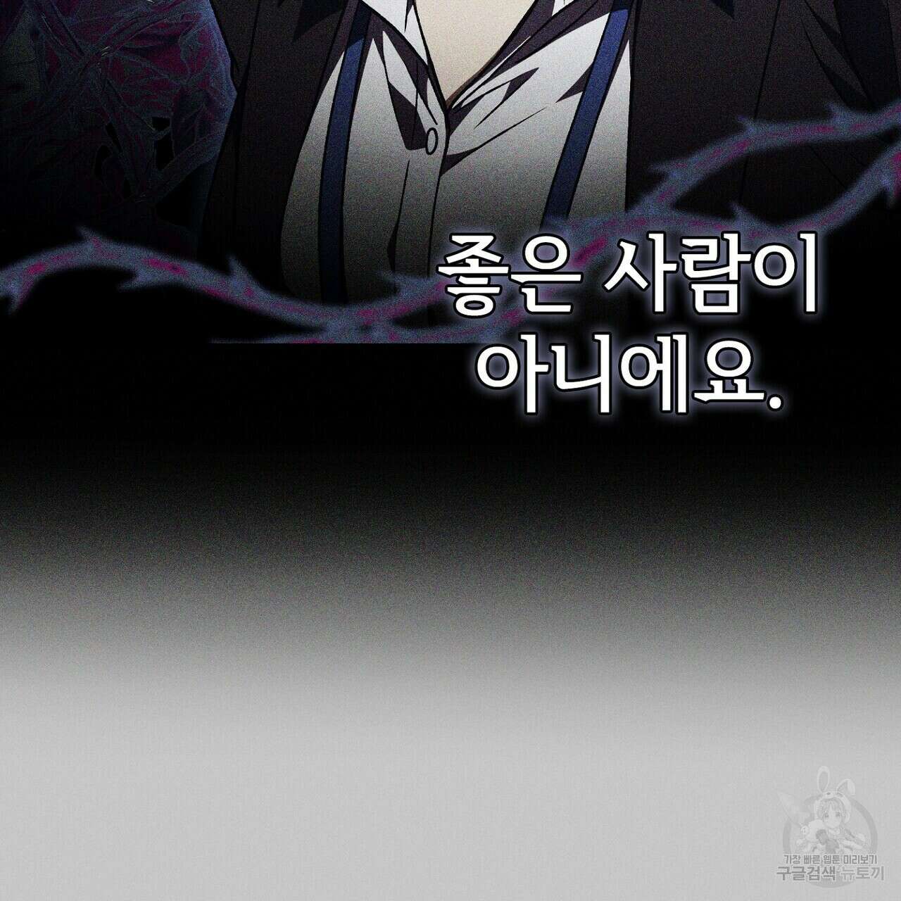 집에 가는 길에 USB를 주웠다 38화 133