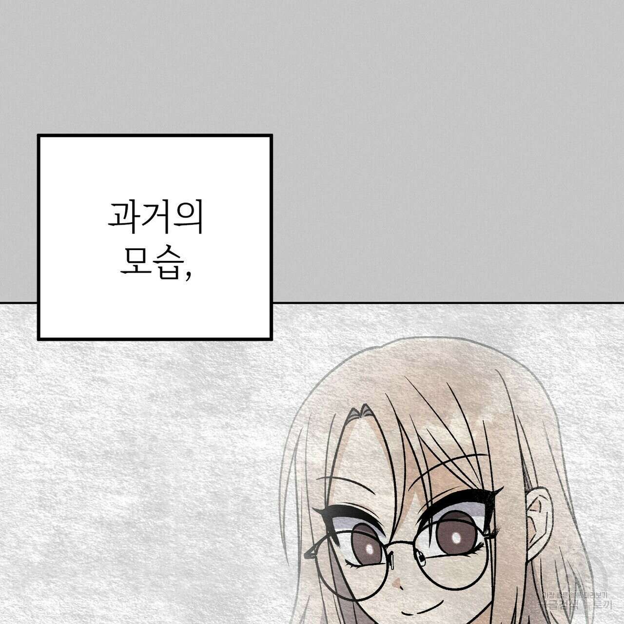 집에 가는 길에 USB를 주웠다 38화 139