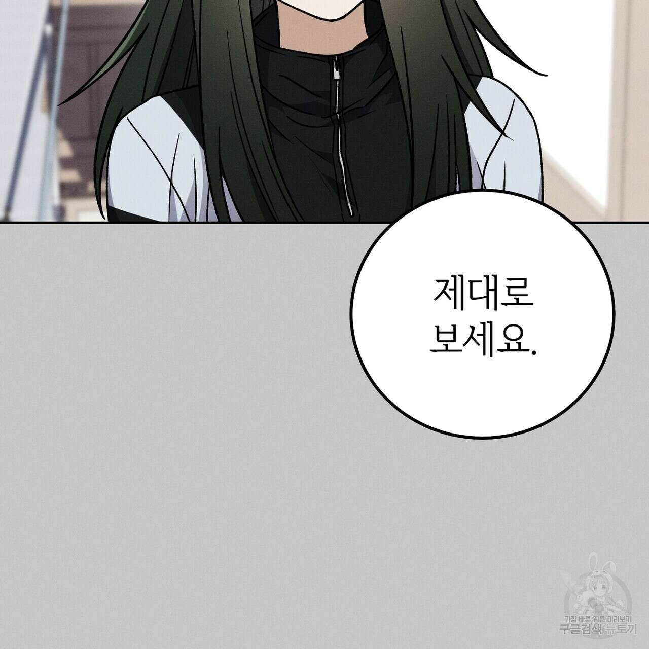 집에 가는 길에 USB를 주웠다 38화 145