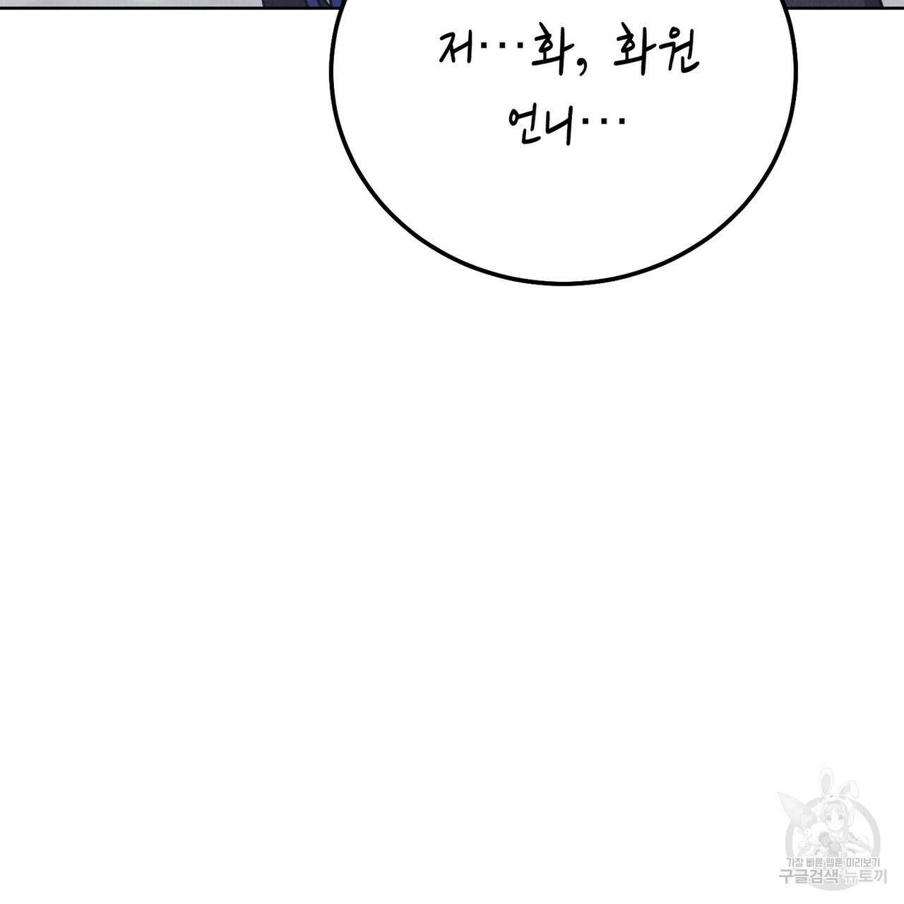 집에 가는 길에 USB를 주웠다 38화 159