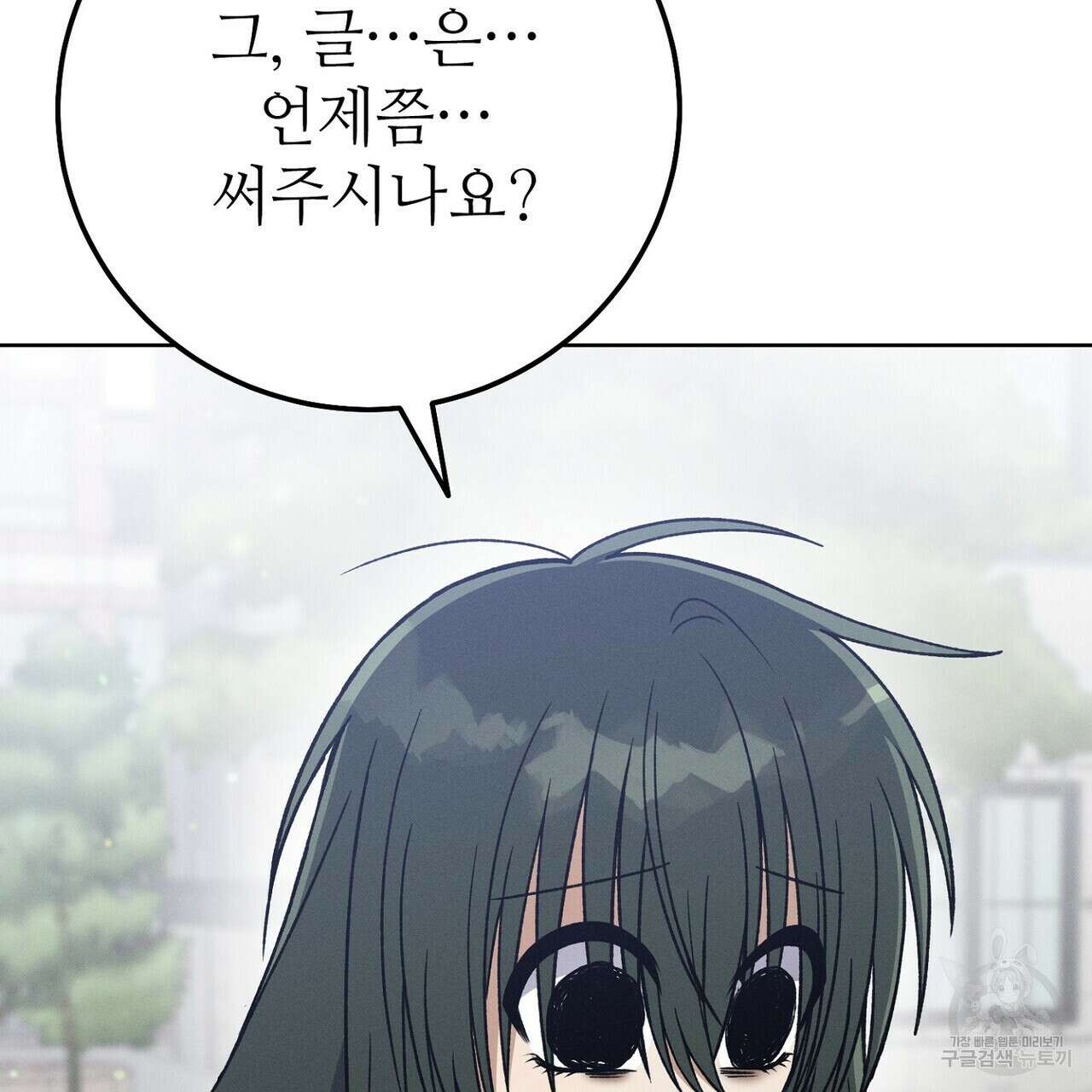 집에 가는 길에 USB를 주웠다 38화 161