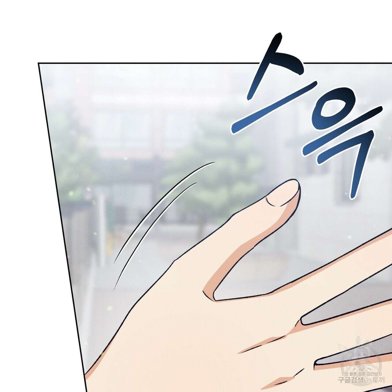 집에 가는 길에 USB를 주웠다 38화 177