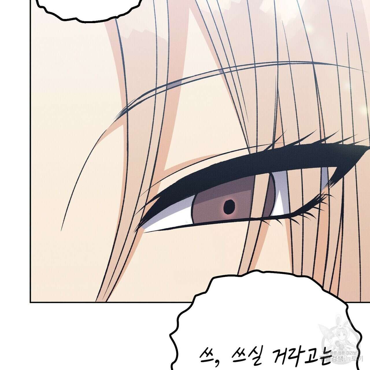 집에 가는 길에 USB를 주웠다 38화 197
