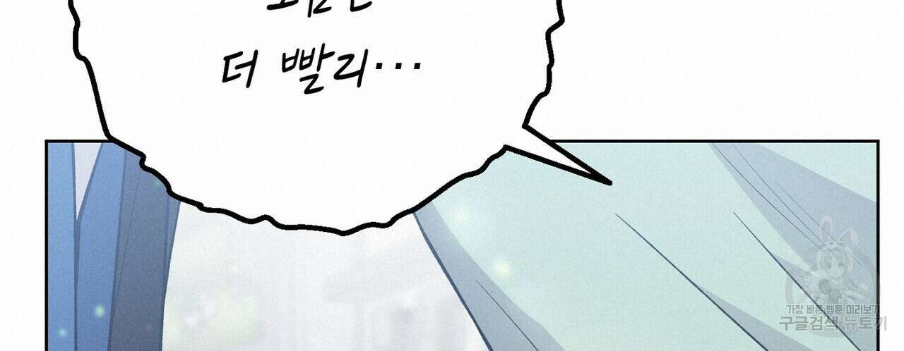 집에 가는 길에 USB를 주웠다 38화 200