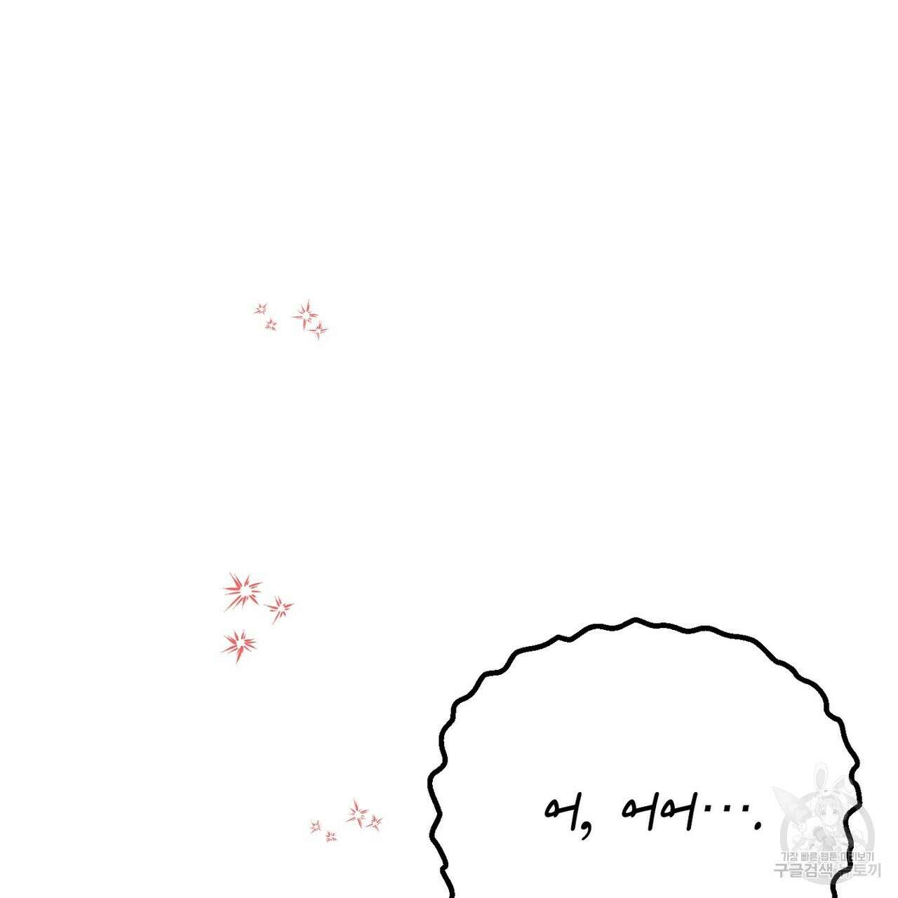 집에 가는 길에 USB를 주웠다 38화 203