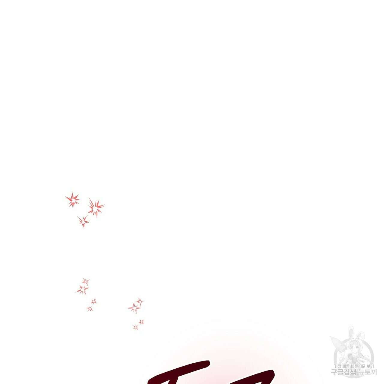 집에 가는 길에 USB를 주웠다 38화 211