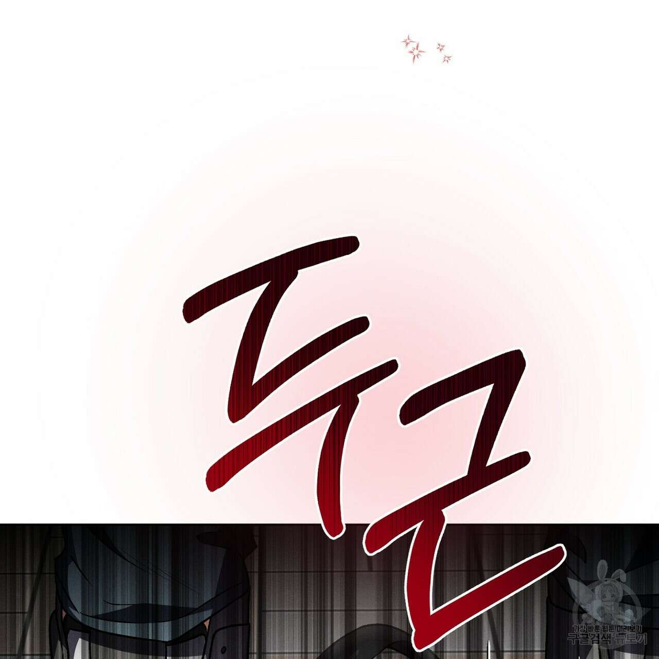 집에 가는 길에 USB를 주웠다 38화 215