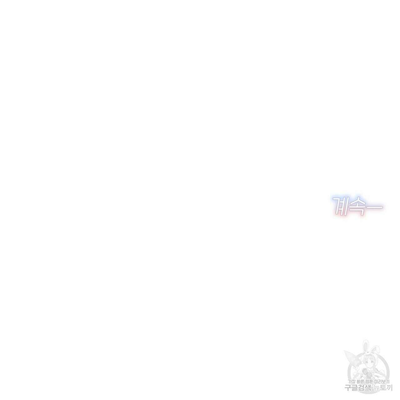 집에 가는 길에 USB를 주웠다 38화 231