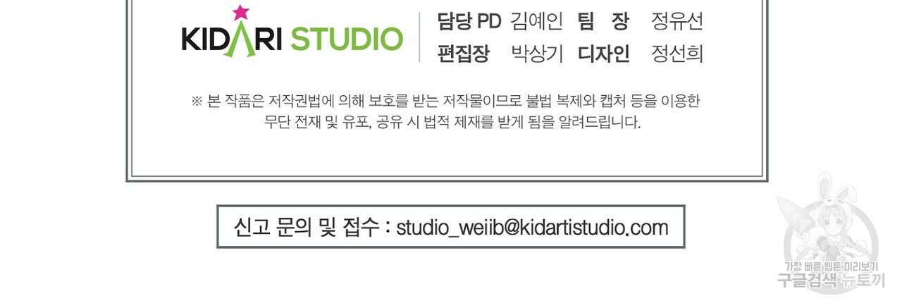 집에 가는 길에 USB를 주웠다 38화 233