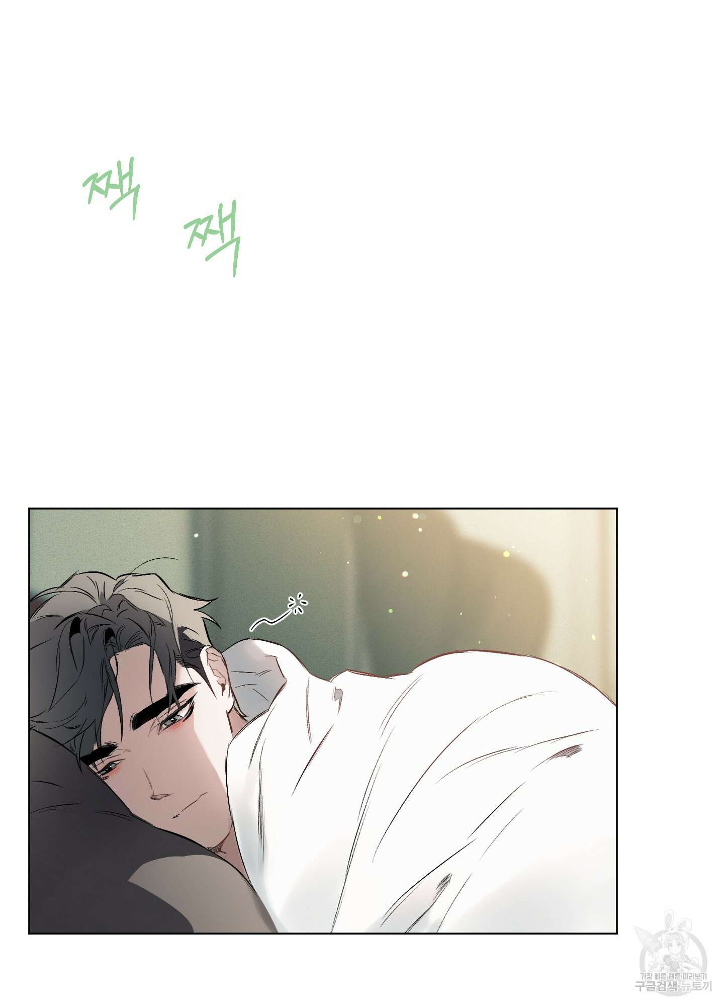 디파인 더 릴레이션십 72화 2