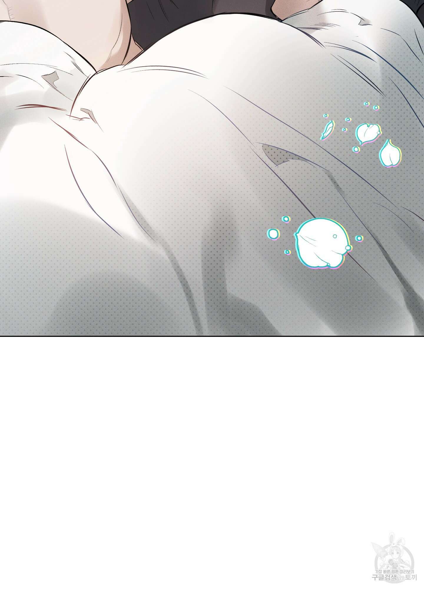 디파인 더 릴레이션십 72화 6