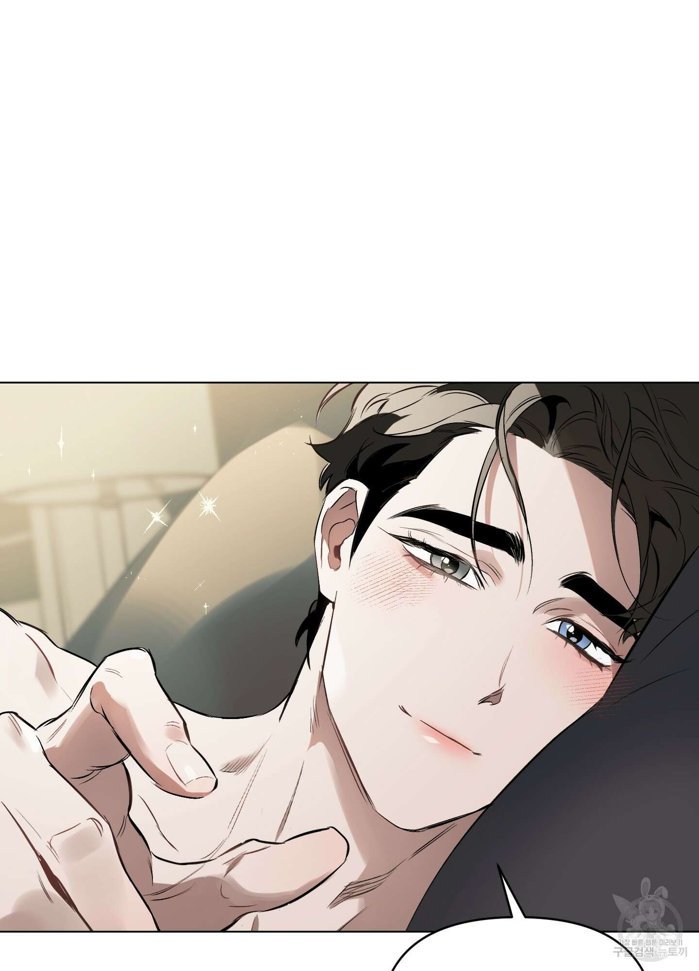 디파인 더 릴레이션십 72화 7
