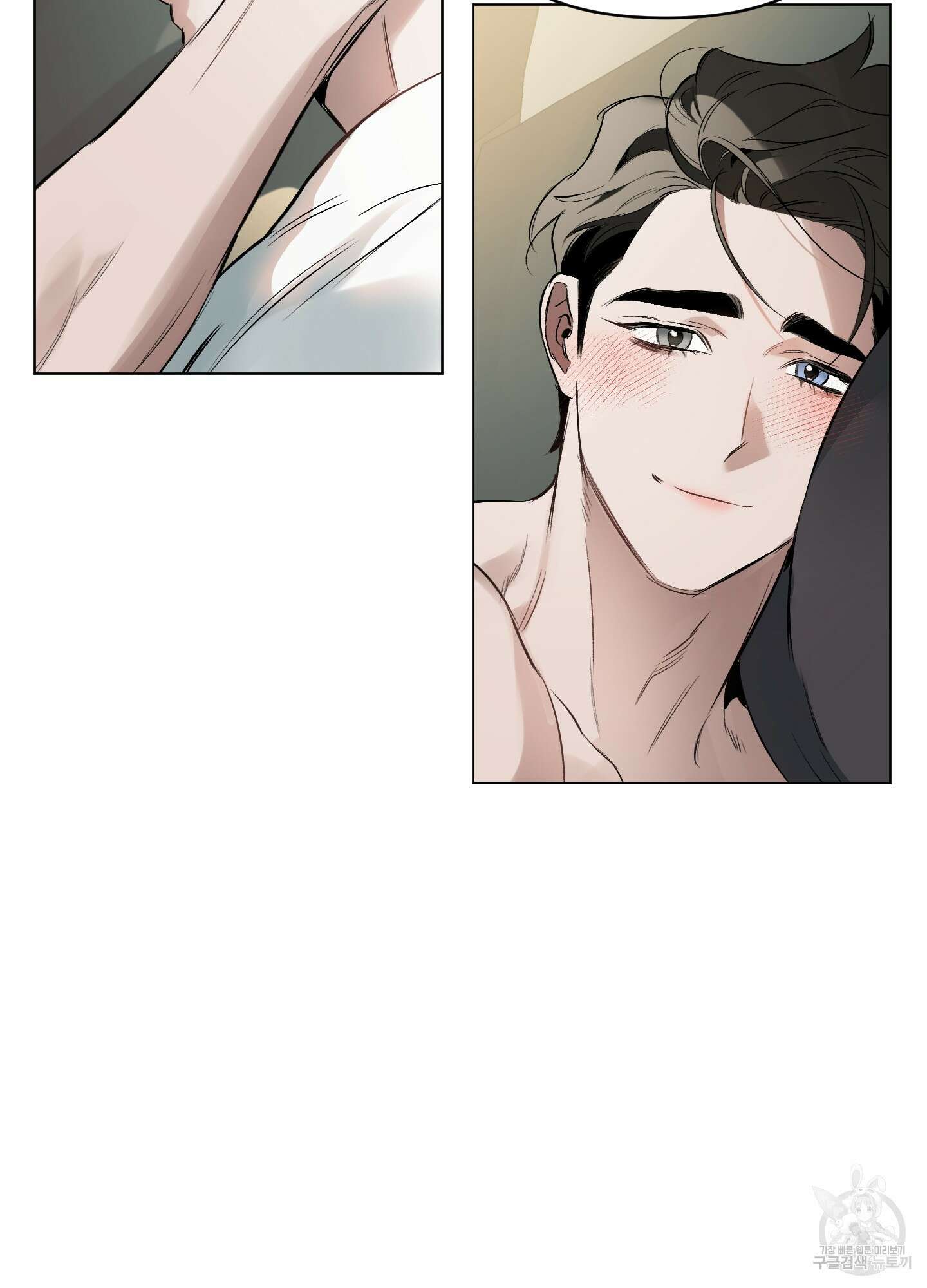 디파인 더 릴레이션십 72화 9