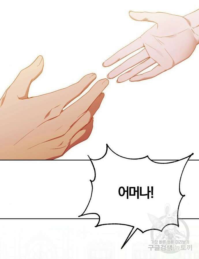제국 제일의 상속녀가 되었습니다 19화 12