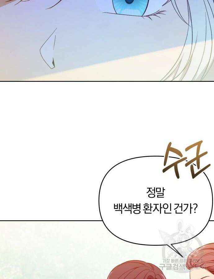 제국 제일의 상속녀가 되었습니다 19화 19