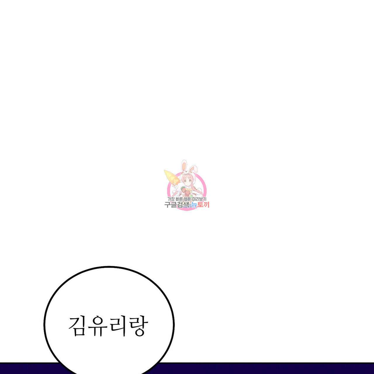 집에 가는 길에 USB를 주웠다 50화 1