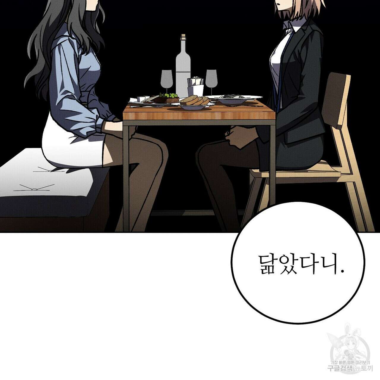 집에 가는 길에 USB를 주웠다 50화 3