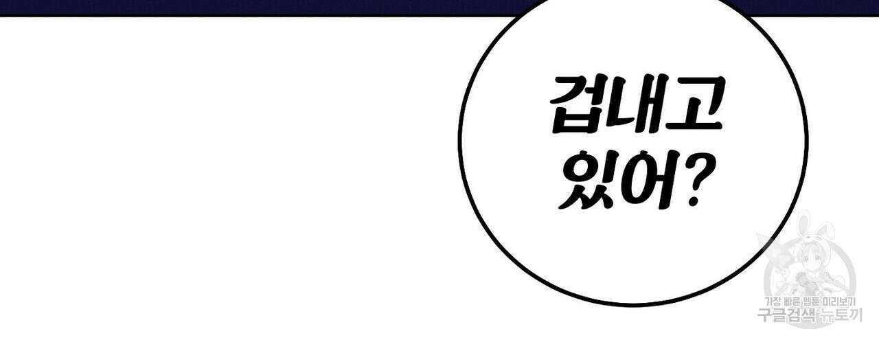 집에 가는 길에 USB를 주웠다 50화 10
