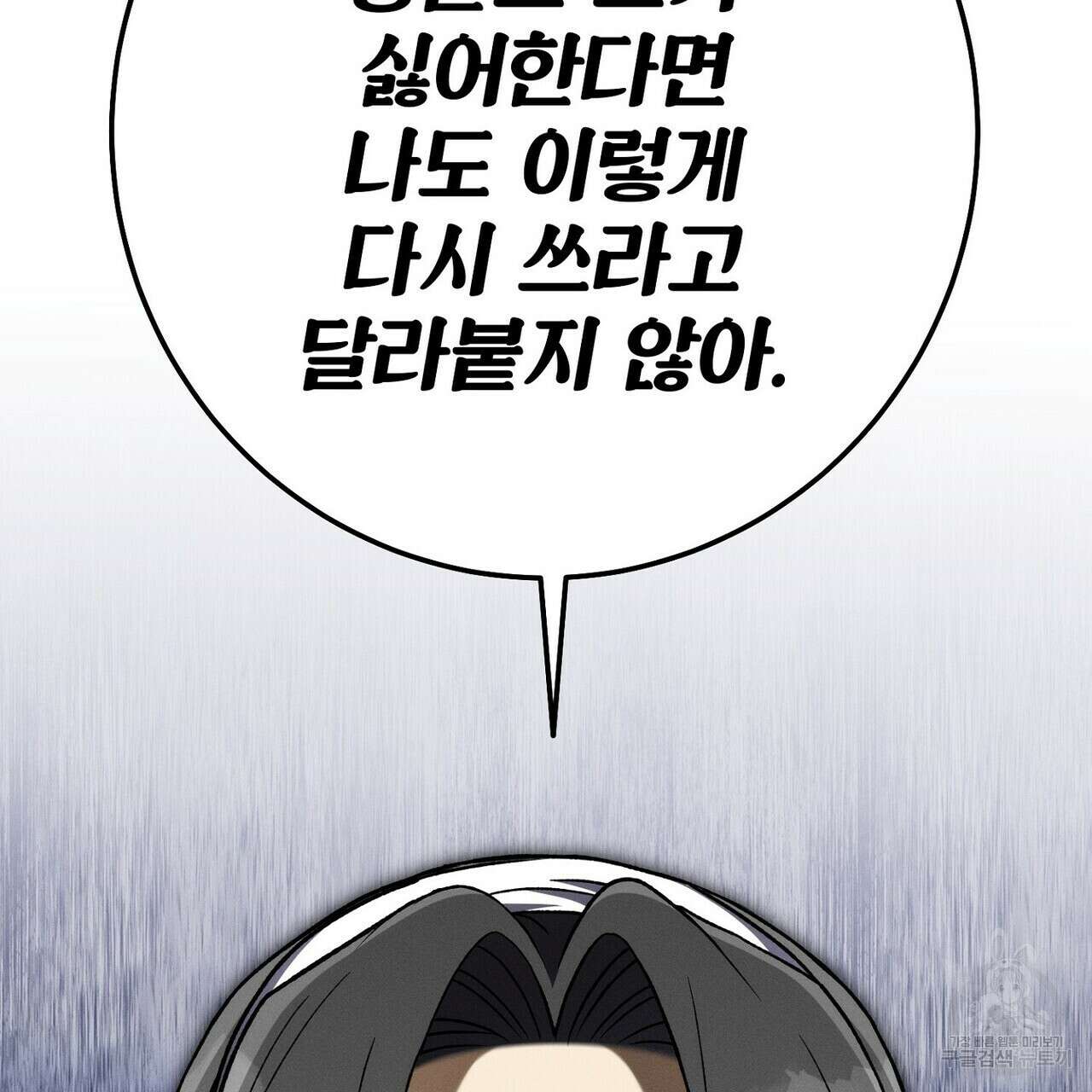 집에 가는 길에 USB를 주웠다 50화 13