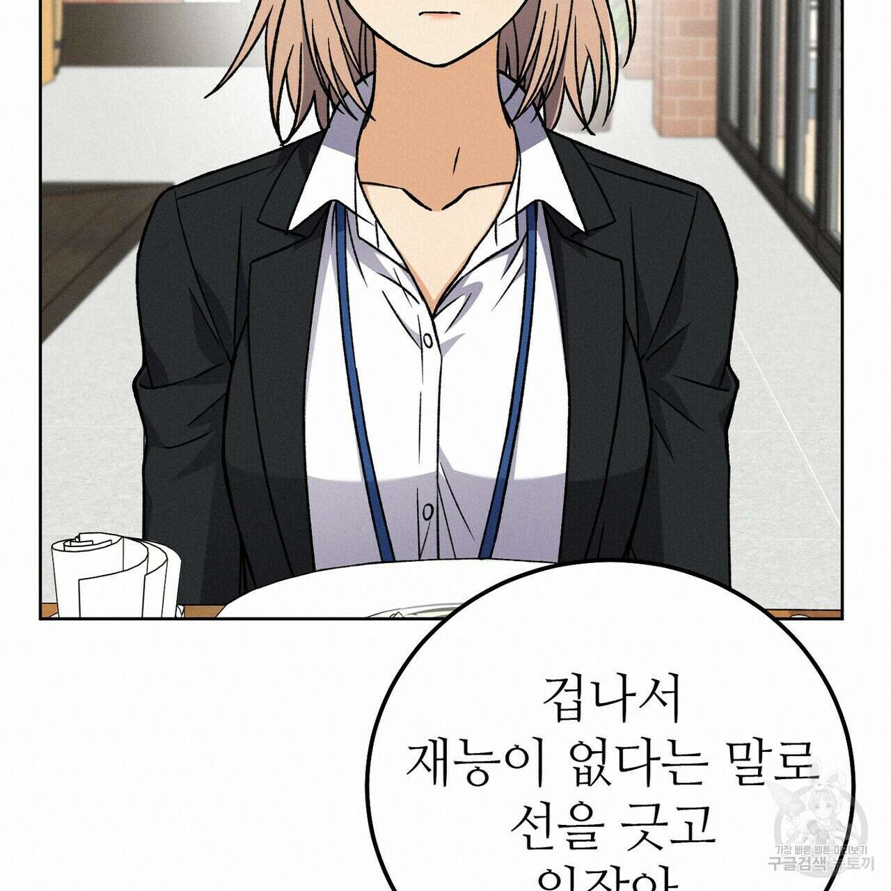 집에 가는 길에 USB를 주웠다 50화 19