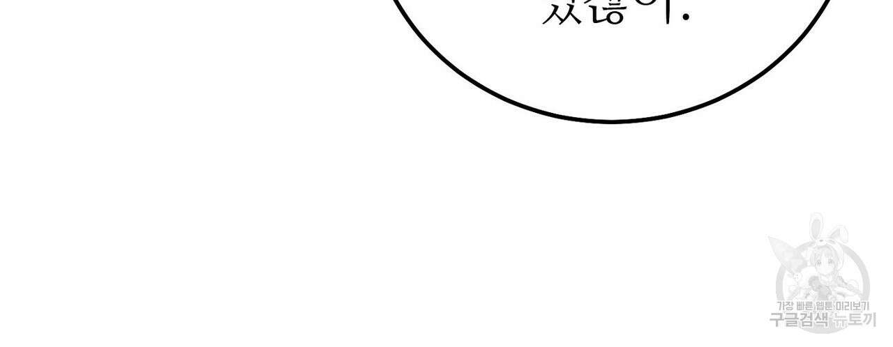 집에 가는 길에 USB를 주웠다 50화 20