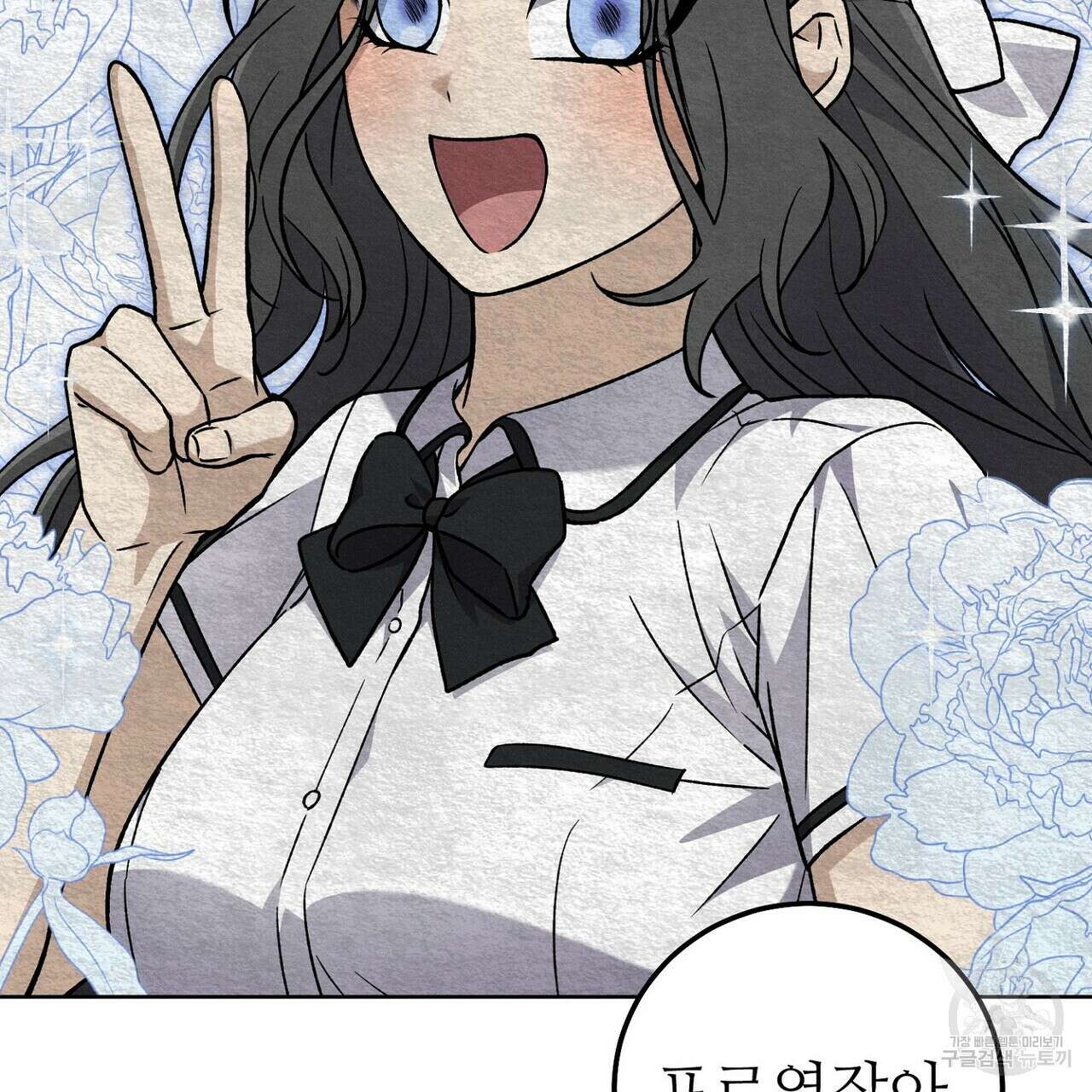 집에 가는 길에 USB를 주웠다 50화 27