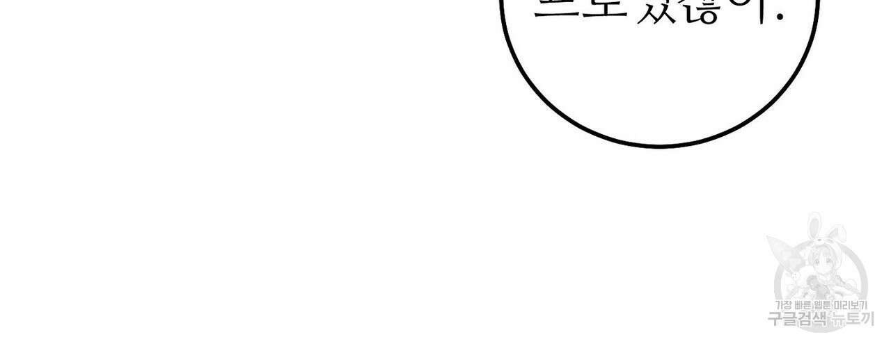 집에 가는 길에 USB를 주웠다 50화 28