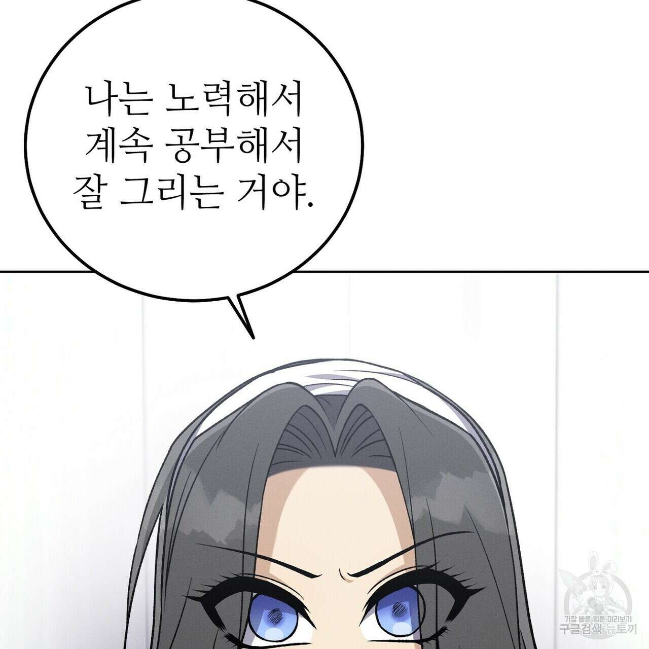 집에 가는 길에 USB를 주웠다 50화 39