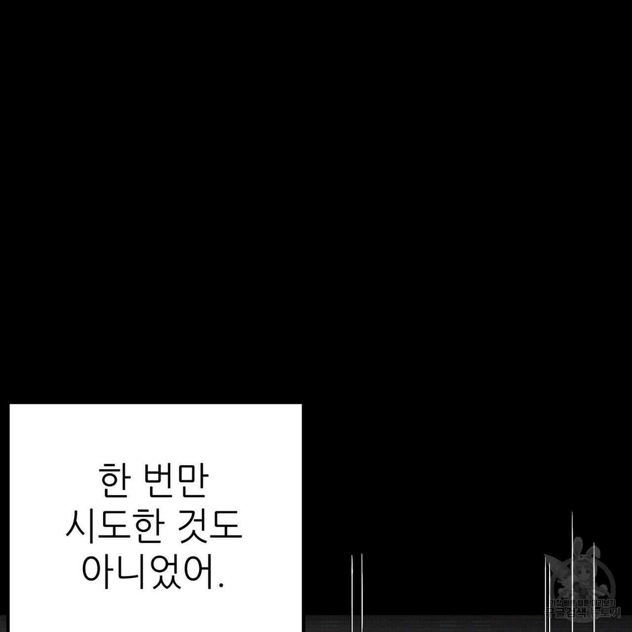집에 가는 길에 USB를 주웠다 50화 65