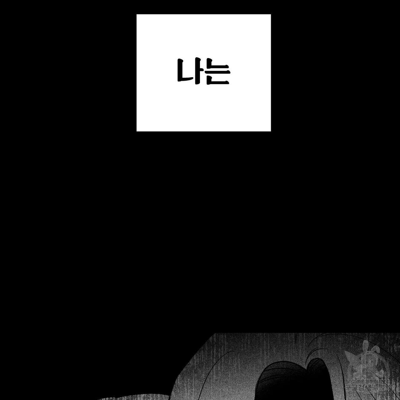 집에 가는 길에 USB를 주웠다 50화 69