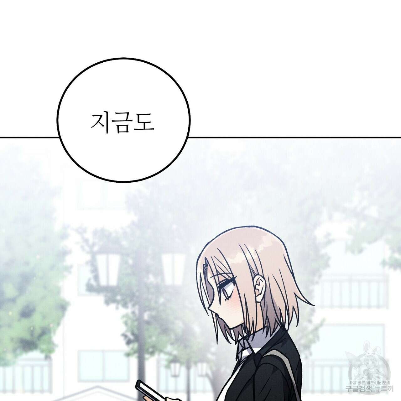 집에 가는 길에 USB를 주웠다 50화 97